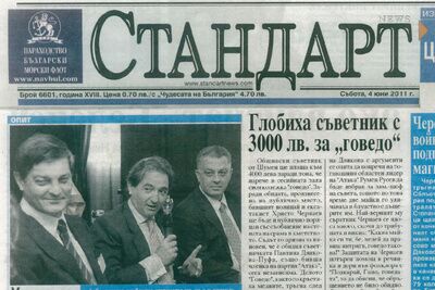 Standart Newspaper, BULGARIA